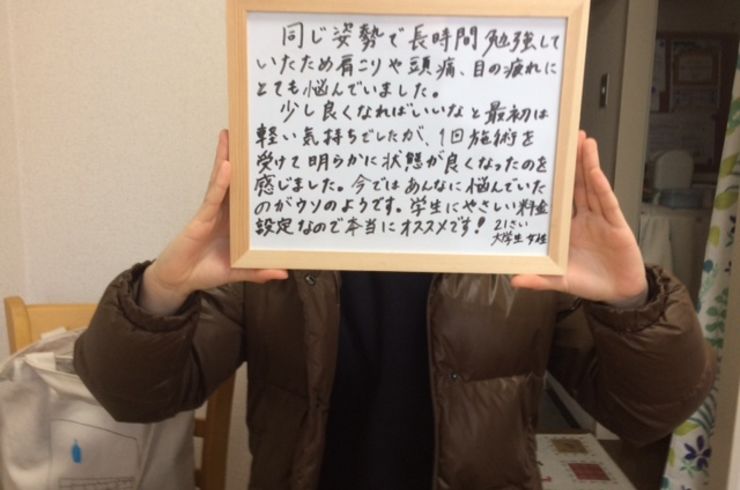 学生