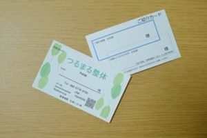 つるまる整体ご紹介