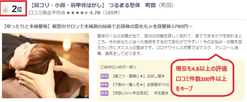 口コミ４．８画像